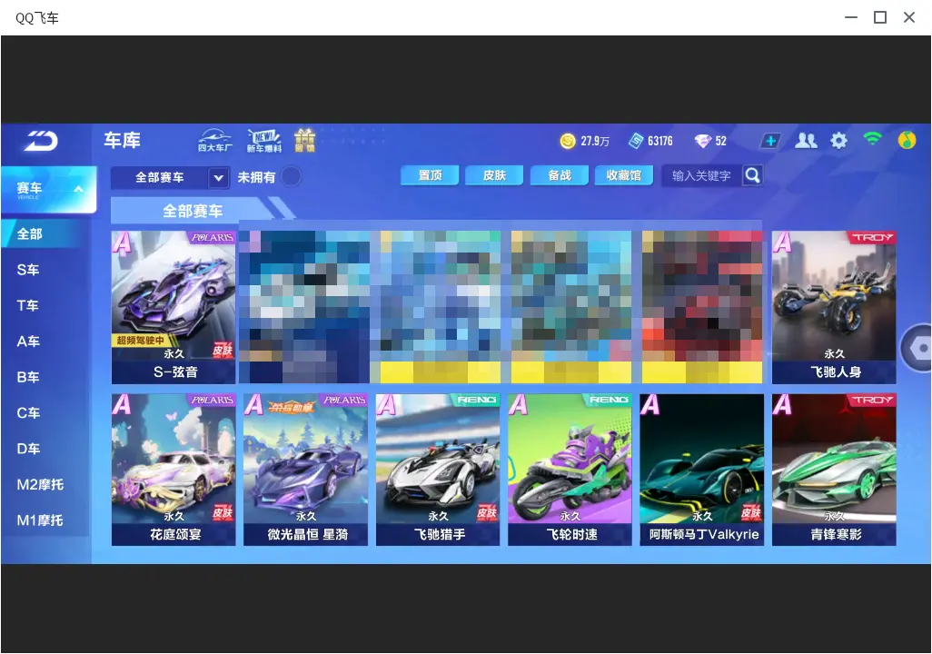 QQ飞车手游账号苹果QQLC612513 【单联赛弦音/200多天皇冠】 【可二次实名】 【VIP3】 永久A车1 永久A车：S弦音；