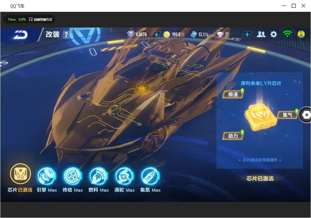FCSLC33139QQ飞车手游账号详情图17 FCSLC33139QQ飞车手游账号详情图17