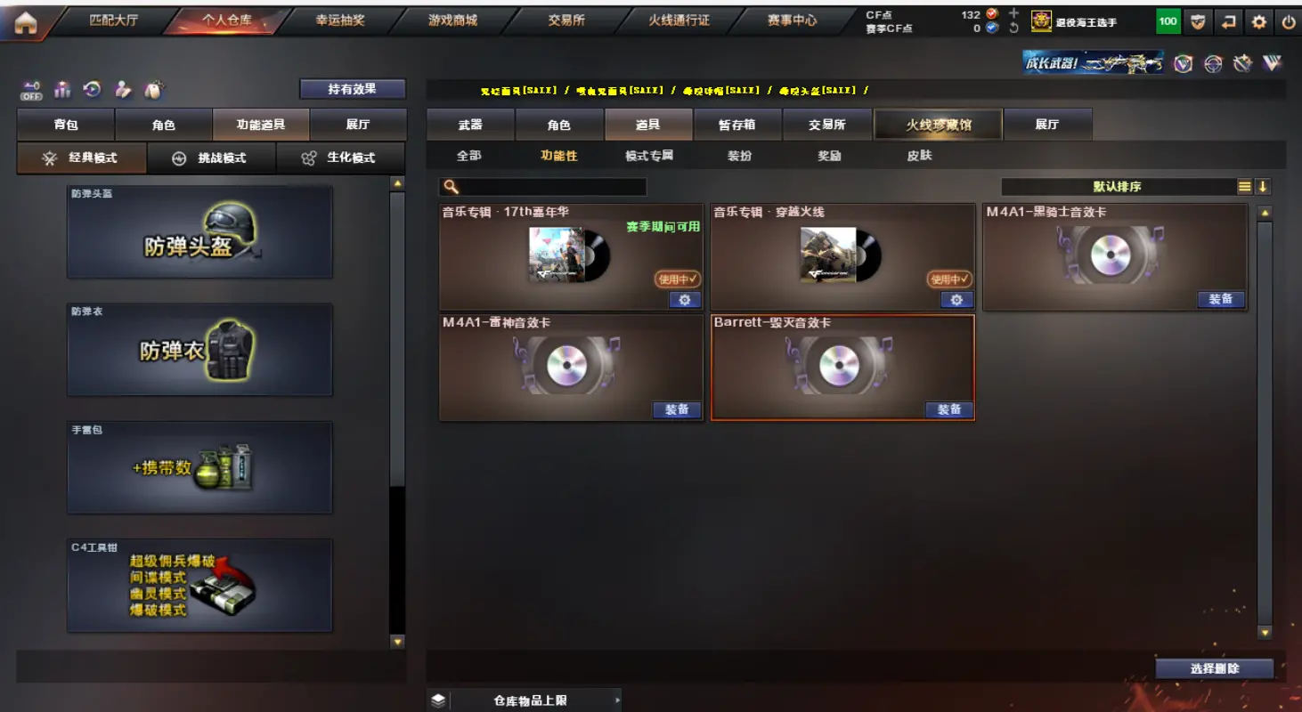 CFLC320437穿越火线账号详情图18 CFLC320437穿越火线账号详情图18