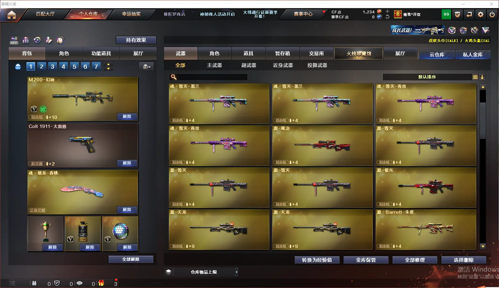 CFLC320078穿越火线账号详情图8 CFLC320078穿越火线账号详情图8