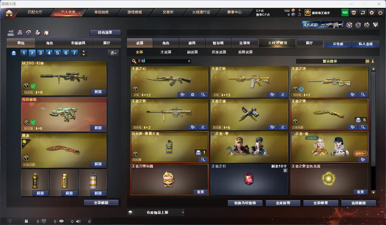 CFLC320437穿越火线账号详情图9 CFLC320437穿越火线账号详情图9