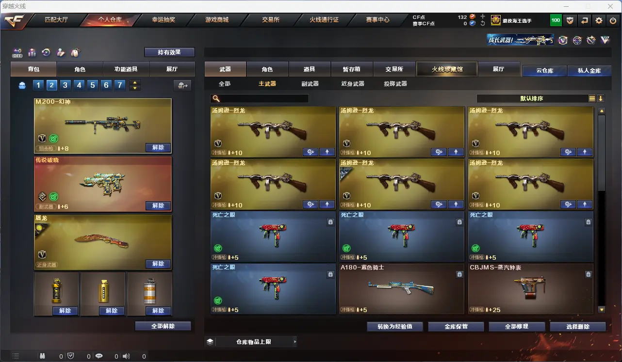 CFLC320437穿越火线账号详情图12 CFLC320437穿越火线账号详情图12