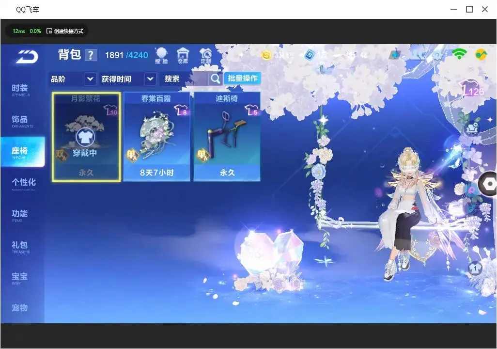 FCSLC33142QQ飞车手游账号详情图11