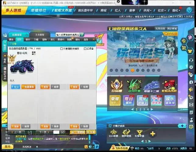 FCDLC30734QQ飞车端游账号详情图11 FCDLC30734QQ飞车端游账号详情图11