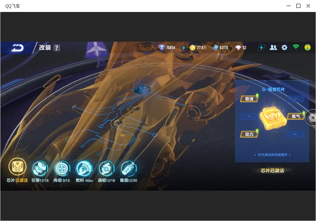 FCSLC33252QQ飞车手游账号详情图8 FCSLC33252QQ飞车手游账号详情图8
