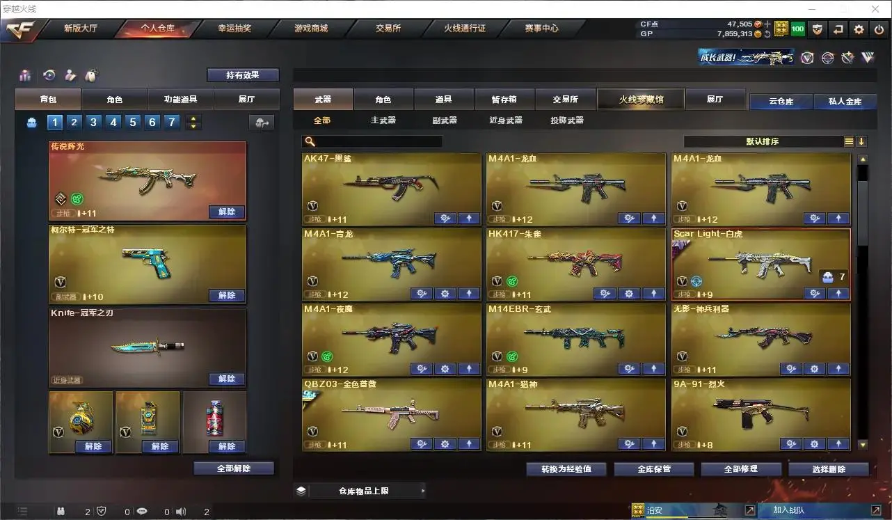CFLC320037穿越火线账号详情图33 CFLC320037穿越火线账号详情图33