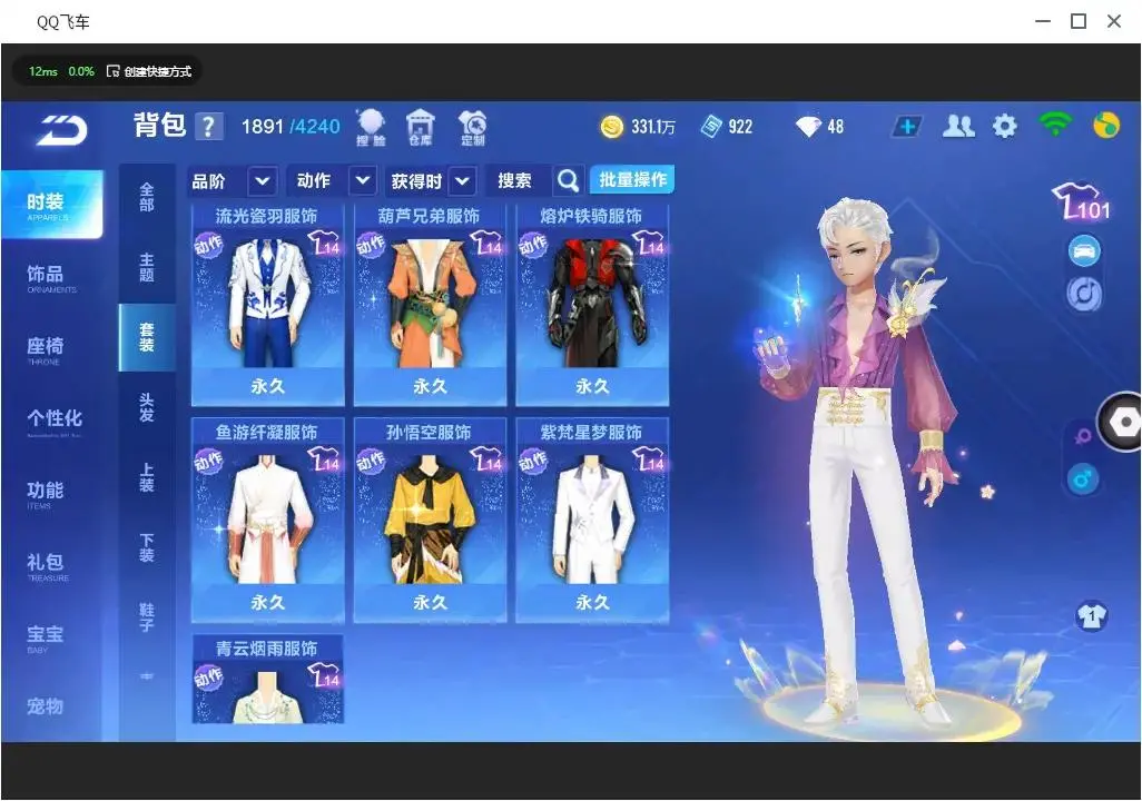 FCSLC33142QQ飞车手游账号详情图16