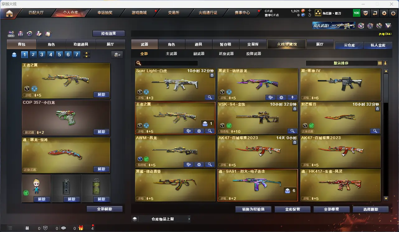 CFLC320068穿越火线账号详情图3