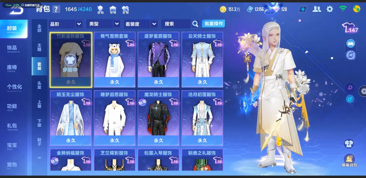 FCSLC33285QQ飞车手游账号详情图22 FCSLC33285QQ飞车手游账号详情图22