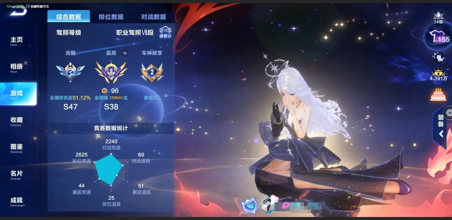 FCSLC33285QQ飞车手游账号详情图5 FCSLC33285QQ飞车手游账号详情图5