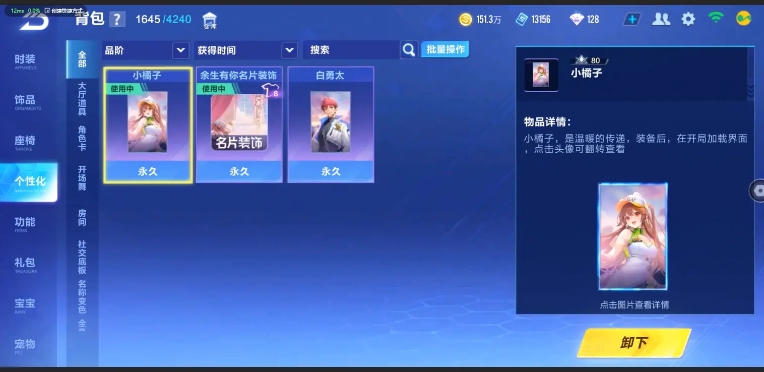 FCSLC33285QQ飞车手游账号详情图25 FCSLC33285QQ飞车手游账号详情图25