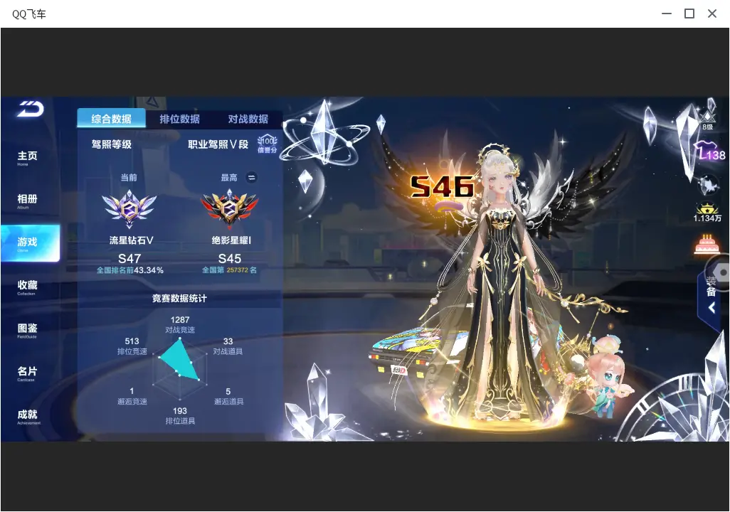 FCSLC33251QQ飞车手游账号详情图5 FCSLC33251QQ飞车手游账号详情图5