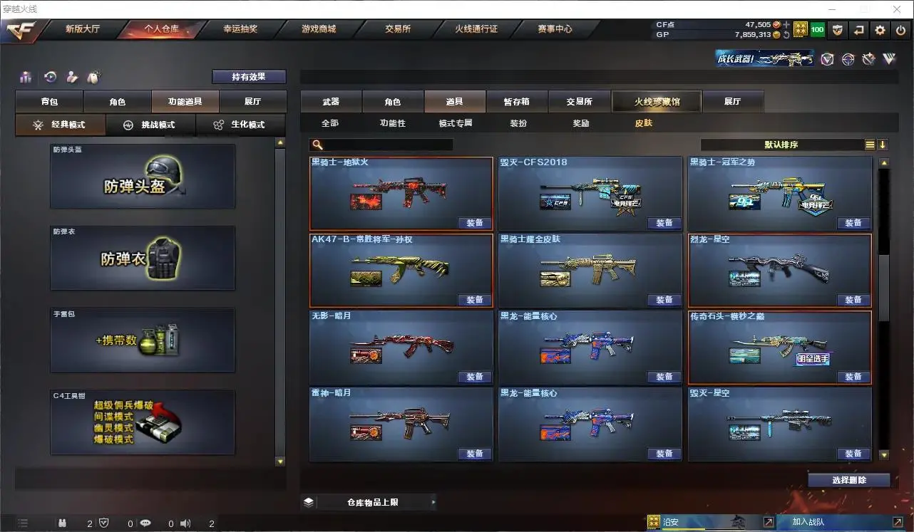 CFLC320037穿越火线账号详情图2 CFLC320037穿越火线账号详情图2