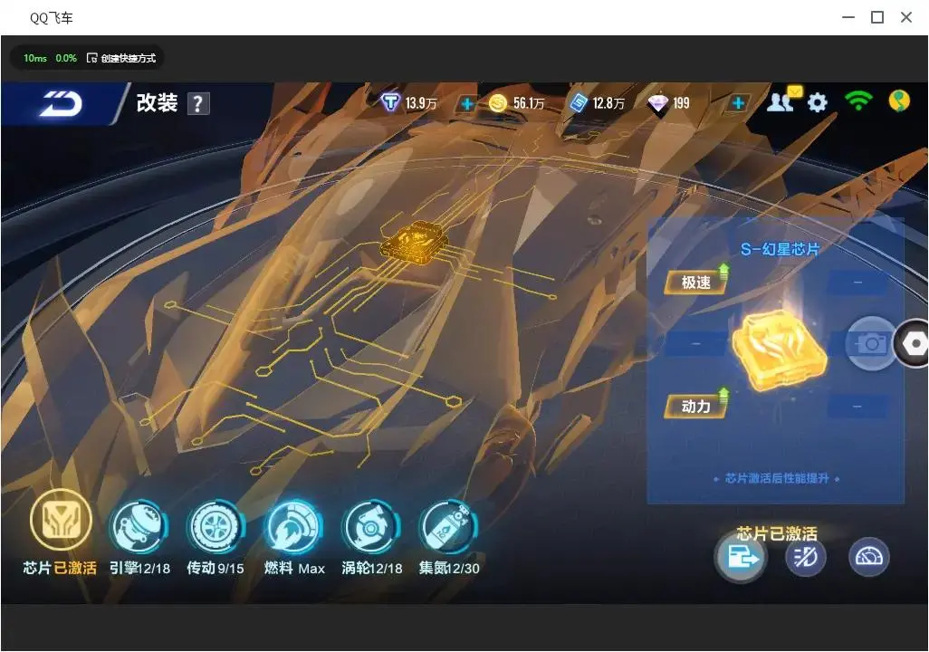 FCSLC33146QQ飞车手游账号详情图4 FCSLC33146QQ飞车手游账号详情图4