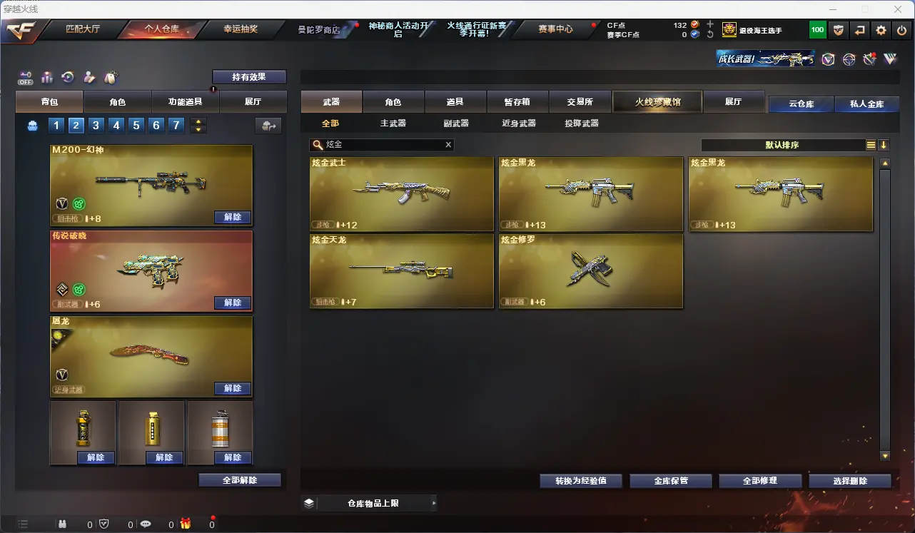 CFLC320437穿越火线账号详情图10 CFLC320437穿越火线账号详情图10