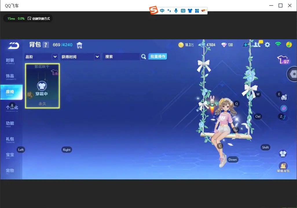 FCSLC33147QQ飞车手游账号详情图14