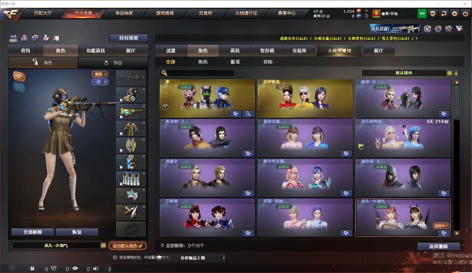 CFLC320078穿越火线账号详情图9 CFLC320078穿越火线账号详情图9