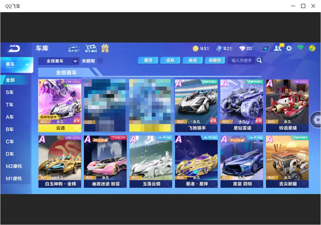 QQ飞车手游账号苹果QQLC612514 【单T/云逍/霆光/2魔法/玄火之神】 【可二次实名】 【VIP8】 永久T车1 永久A车3 男魔法套装1 女魔法套装1 宠物1 永久T车：云逍； 永久A车：雷诺，AE86，S霆光；