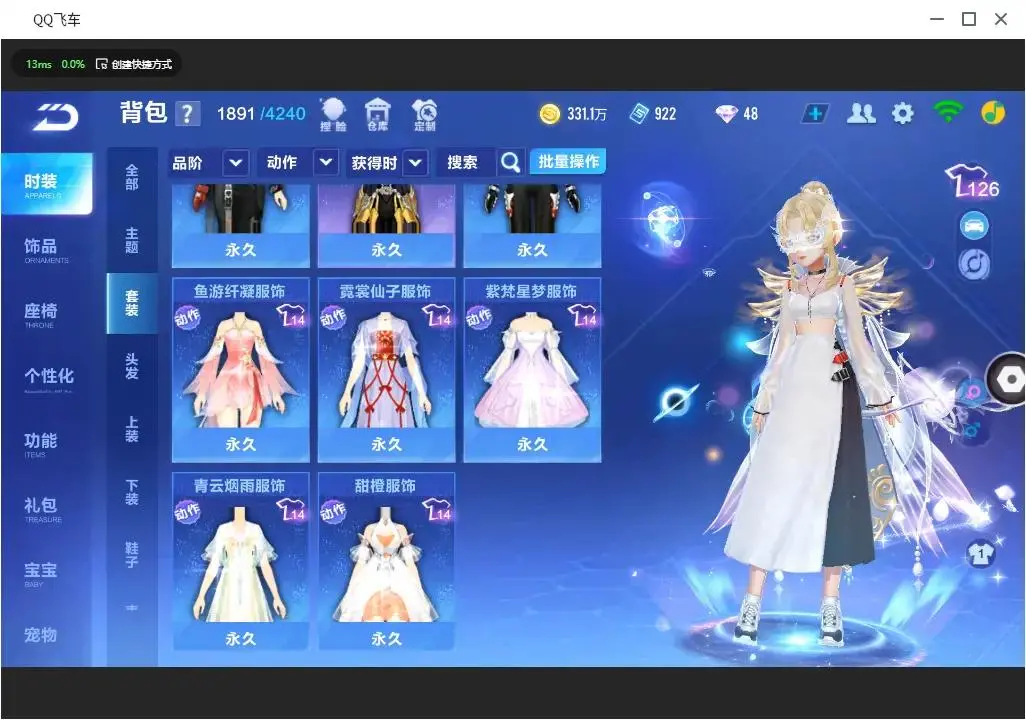 FCSLC33142QQ飞车手游账号详情图10