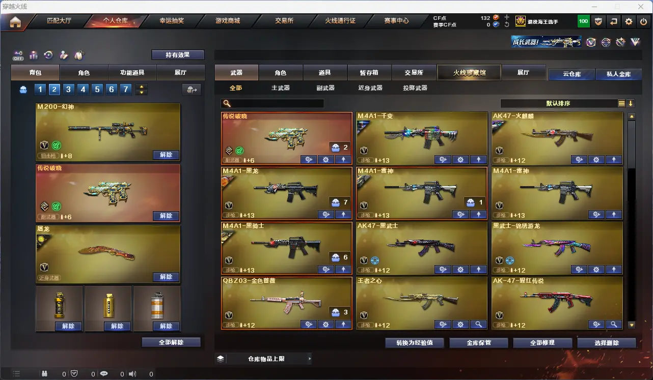 CFLC320437穿越火线账号详情图3 CFLC320437穿越火线账号详情图3