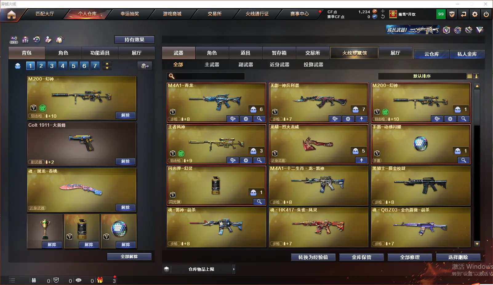 CFLC320078穿越火线账号详情图3 CFLC320078穿越火线账号详情图3