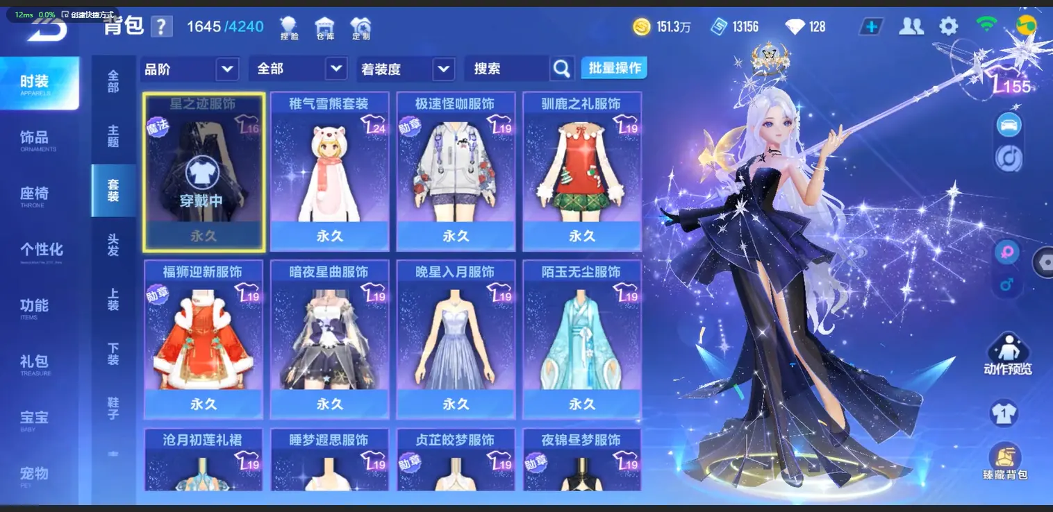 FCSLC33285QQ飞车手游账号详情图20 FCSLC33285QQ飞车手游账号详情图20