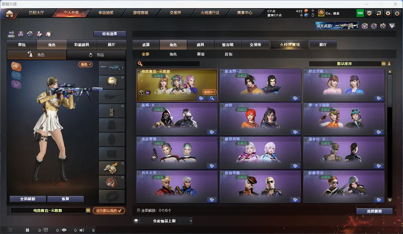 CFLC320069穿越火线账号详情图5 CFLC320069穿越火线账号详情图5