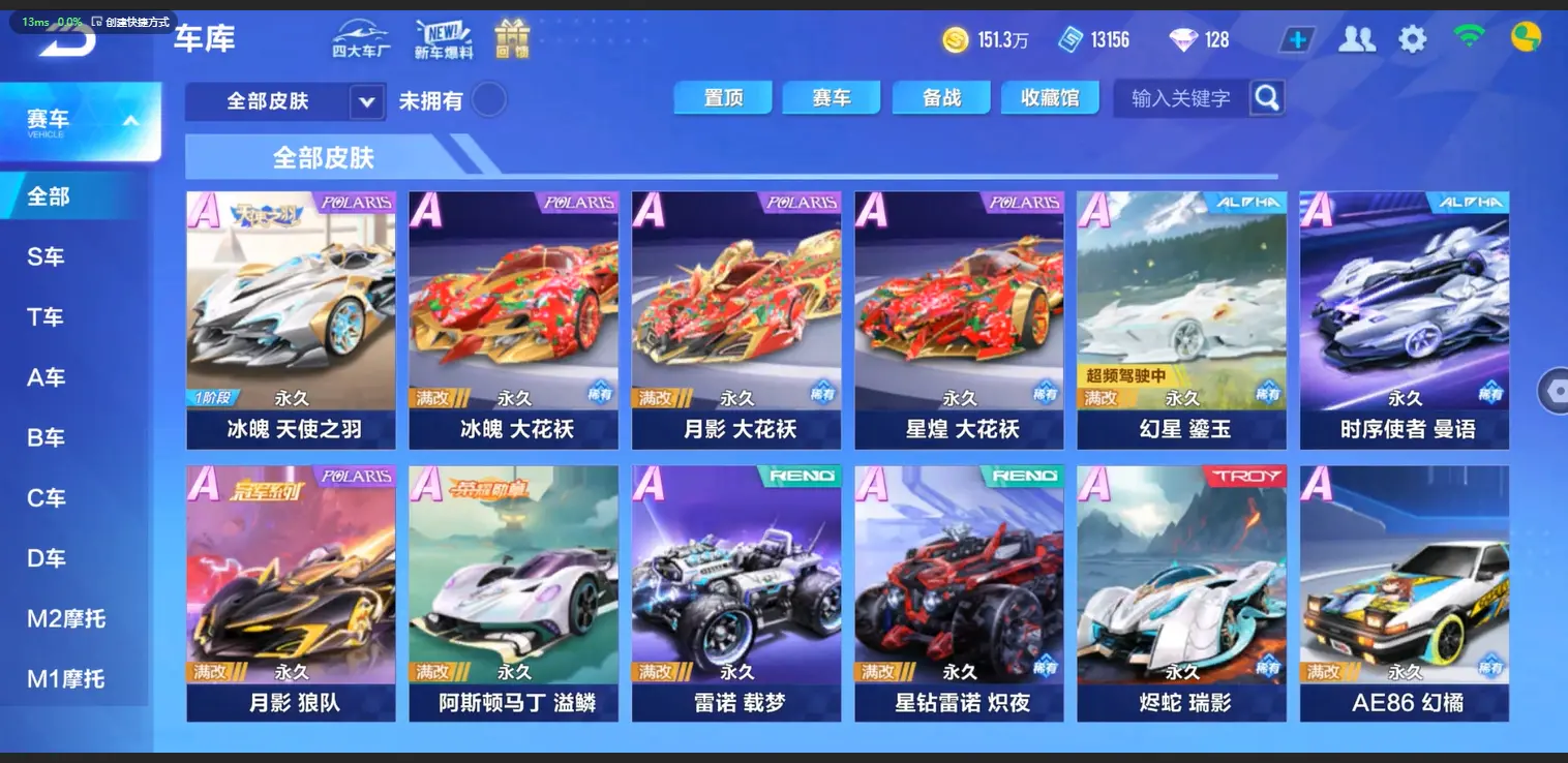 FCSLC33285QQ飞车手游账号详情图15 FCSLC33285QQ飞车手游账号详情图15