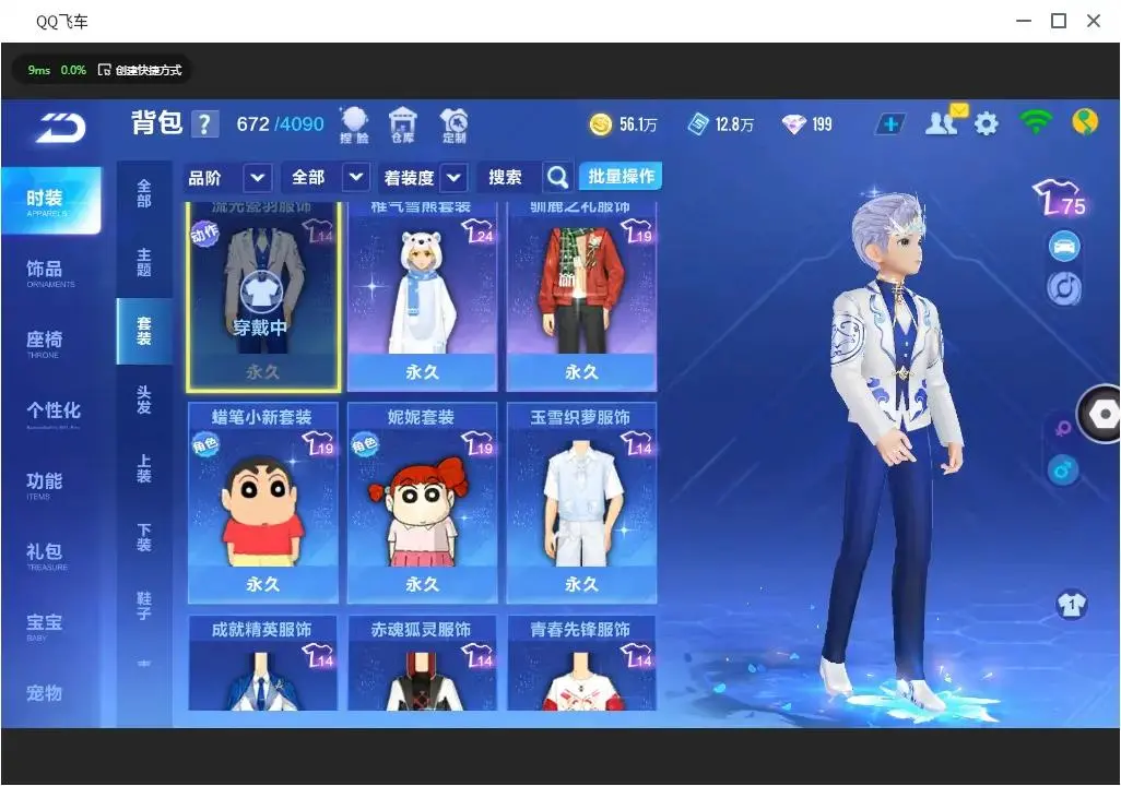 FCSLC33146QQ飞车手游账号详情图8 FCSLC33146QQ飞车手游账号详情图8