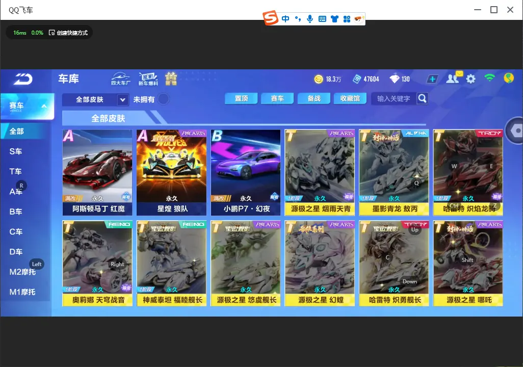 FCSLC33147QQ飞车手游账号详情图9