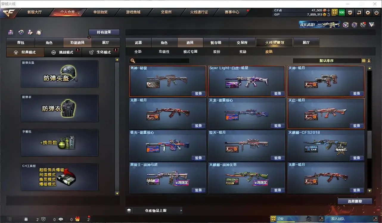 CFLC320037穿越火线账号详情图6 CFLC320037穿越火线账号详情图6