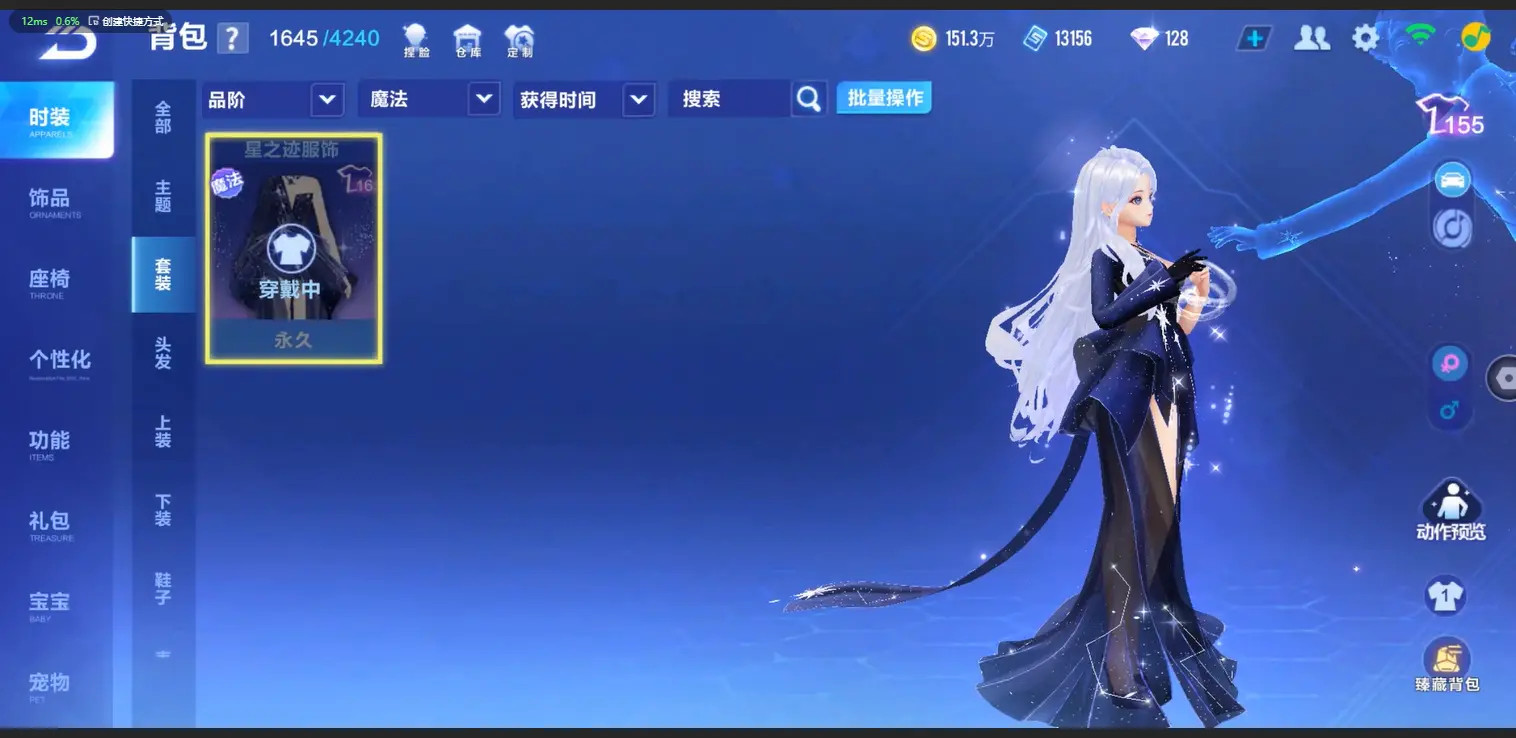 FCSLC33285QQ飞车手游账号详情图19 FCSLC33285QQ飞车手游账号详情图19