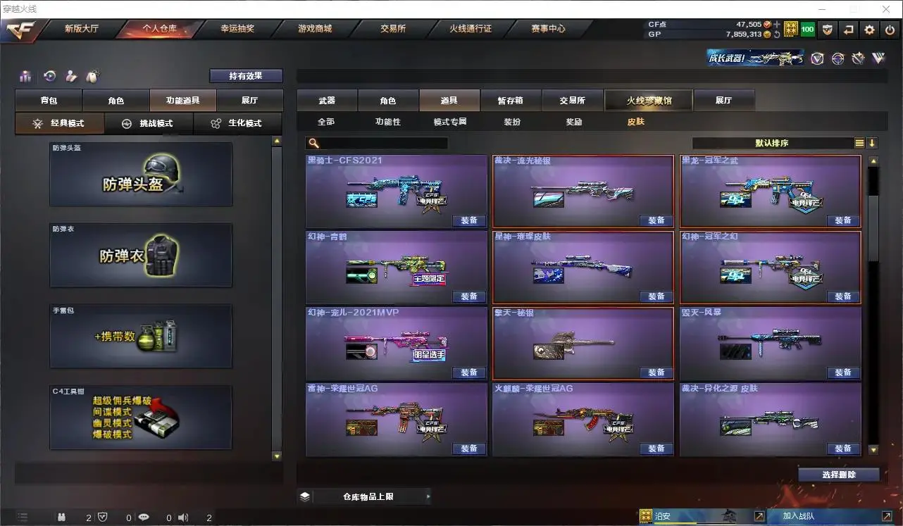 CFLC320037穿越火线账号详情图24 CFLC320037穿越火线账号详情图24