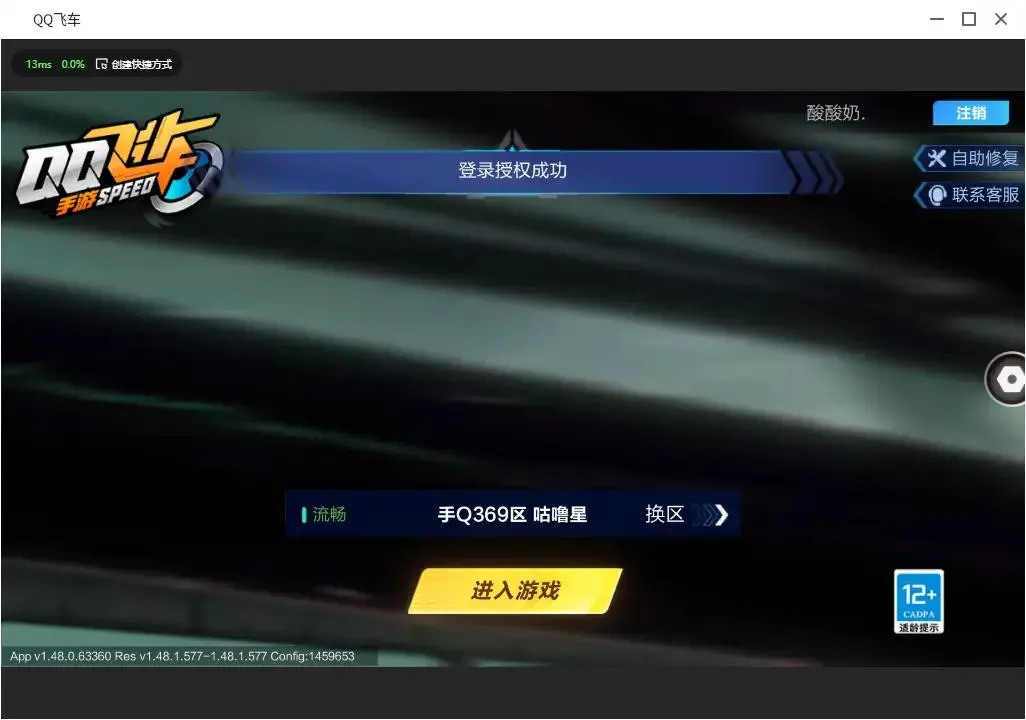 FCSLC33139QQ飞车手游账号详情图9 FCSLC33139QQ飞车手游账号详情图9
