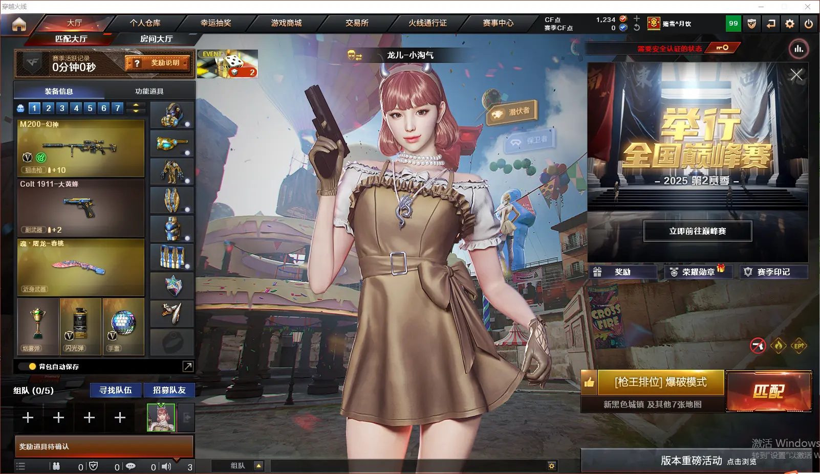 穿越火线账号南部战区江西一区LC612591 【幻神/王者风神/青龙/无影-神兵利器/隼】 会员等级0 英雄级武器数量8 【可二次实名】 【永久包赔】 【能人脸包赔】 【VIP 0】 【无】 王者炫金武器2 热门武器1 英雄级武