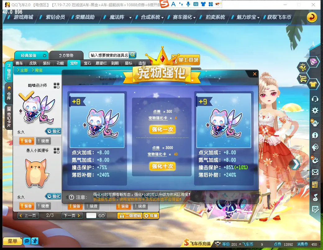 FCDLC30767QQ飞车端游账号详情图17