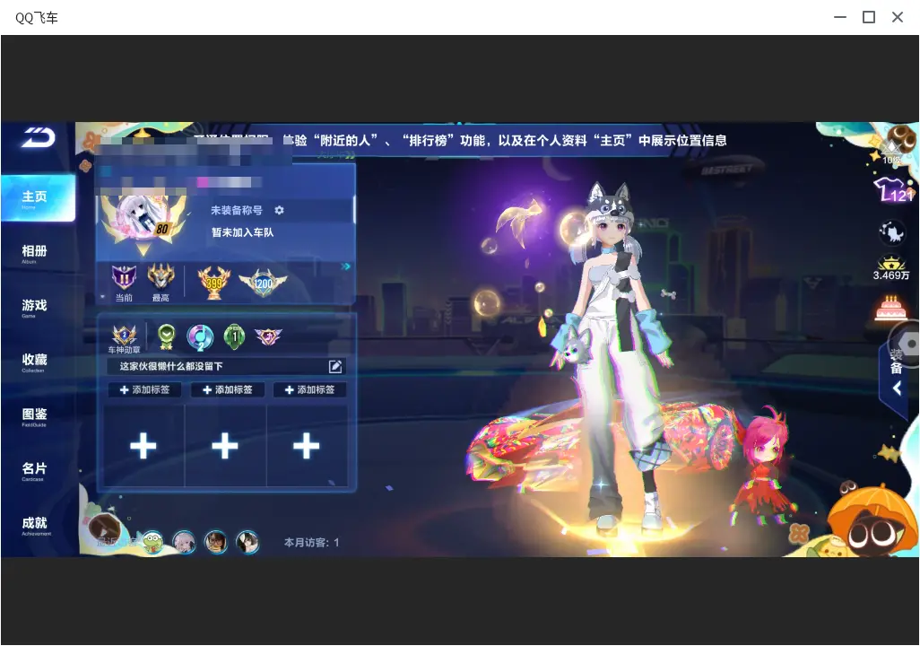 FCSLC33255QQ飞车手游账号详情图4