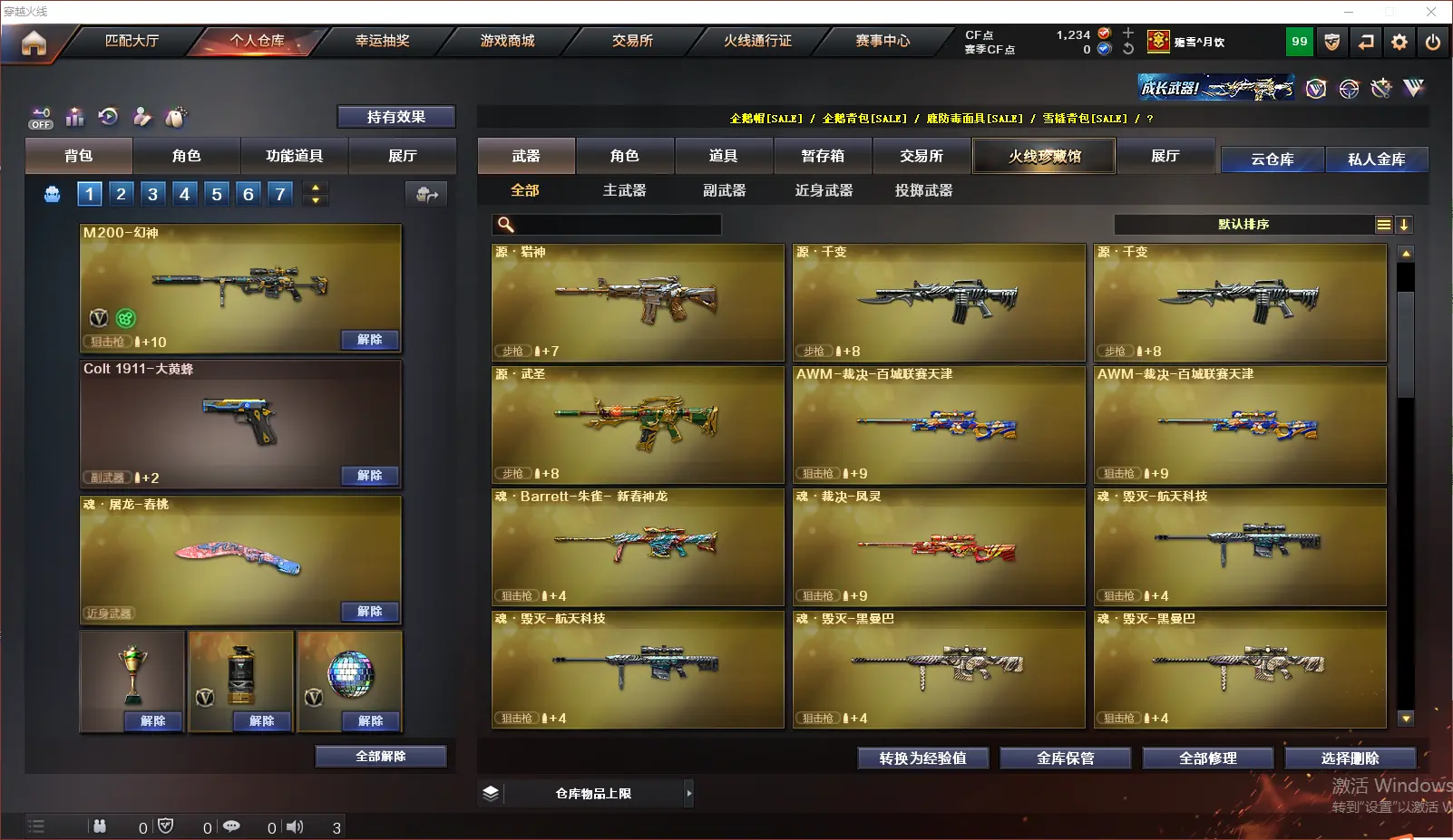 CFLC320078穿越火线账号详情图7 CFLC320078穿越火线账号详情图7