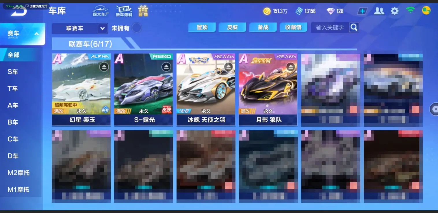 FCSLC33285QQ飞车手游账号详情图13 FCSLC33285QQ飞车手游账号详情图13