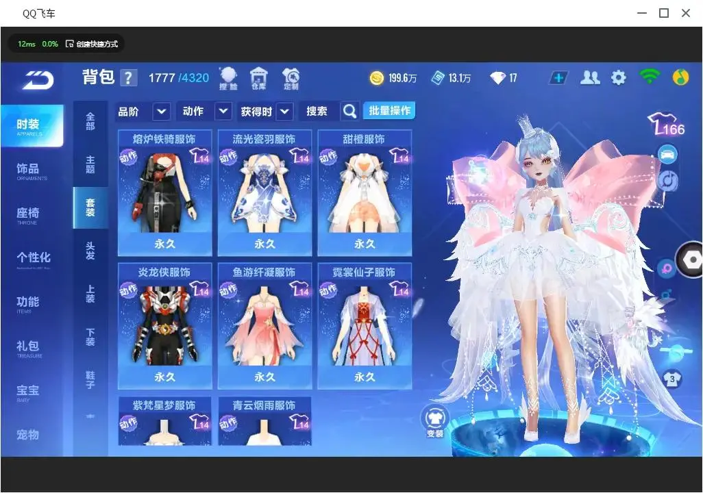 FCSLC33139QQ飞车手游账号详情图5 FCSLC33139QQ飞车手游账号详情图5