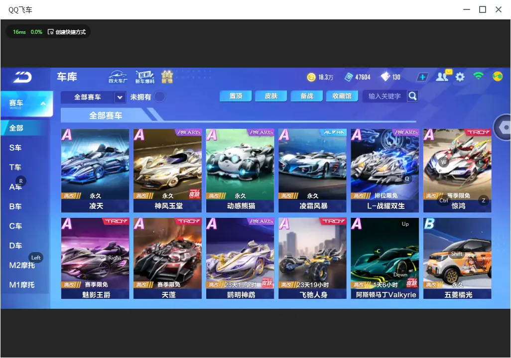 FCSLC33147QQ飞车手游账号详情图7