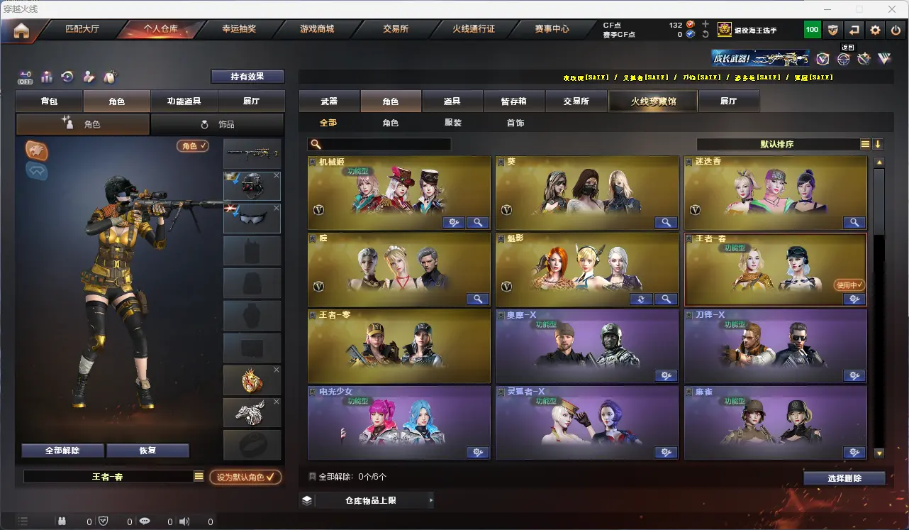 CFLC320437穿越火线账号详情图13 CFLC320437穿越火线账号详情图13