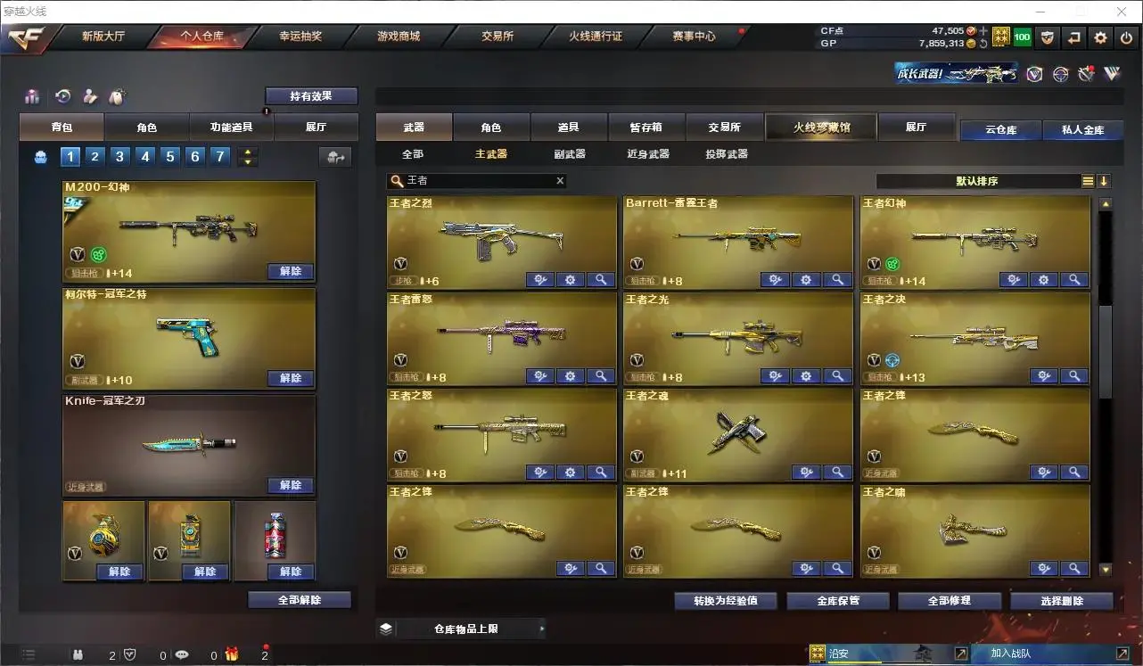 CFLC320037穿越火线账号详情图34 CFLC320037穿越火线账号详情图34
