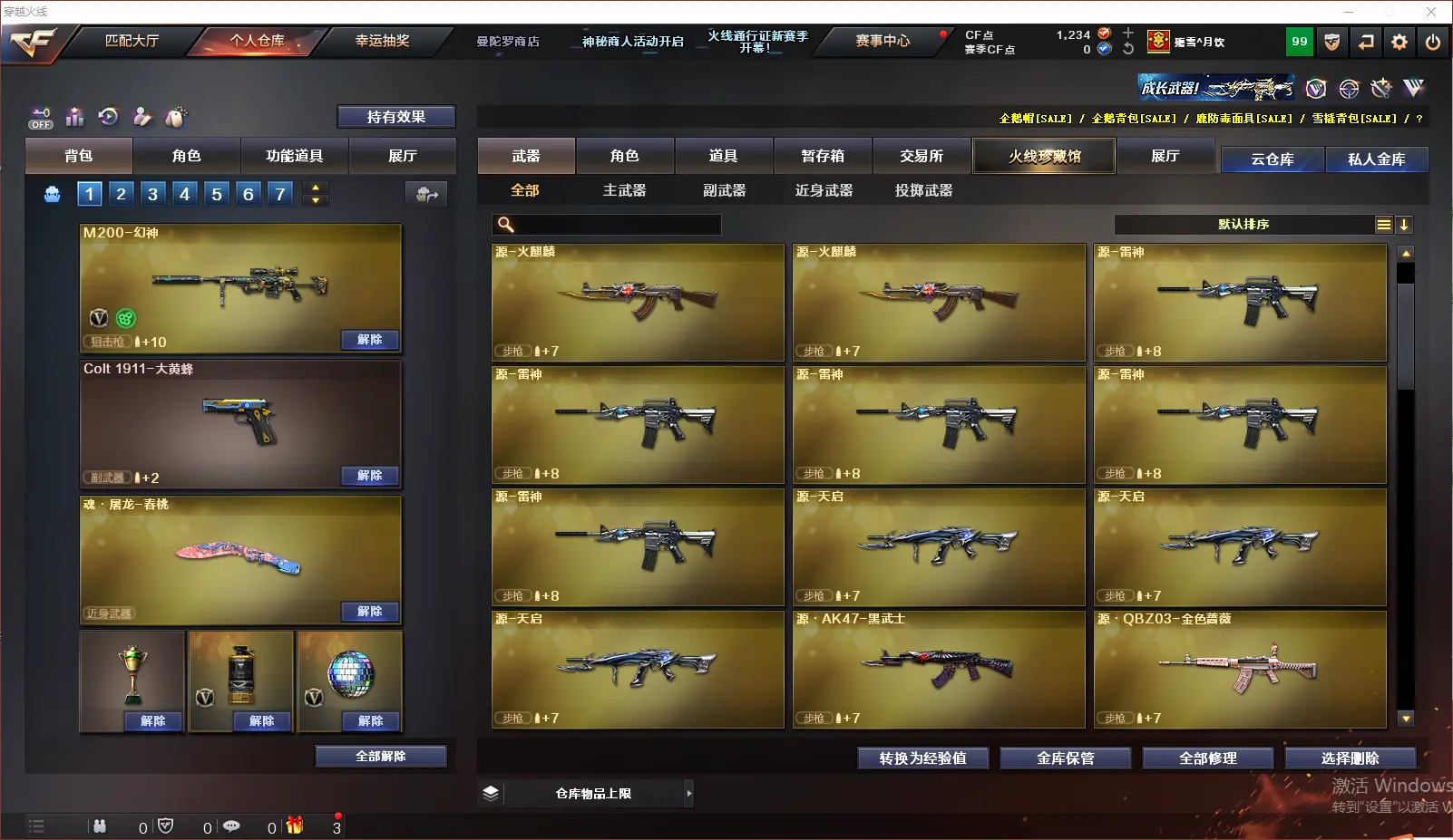 CFLC320078穿越火线账号详情图6 CFLC320078穿越火线账号详情图6