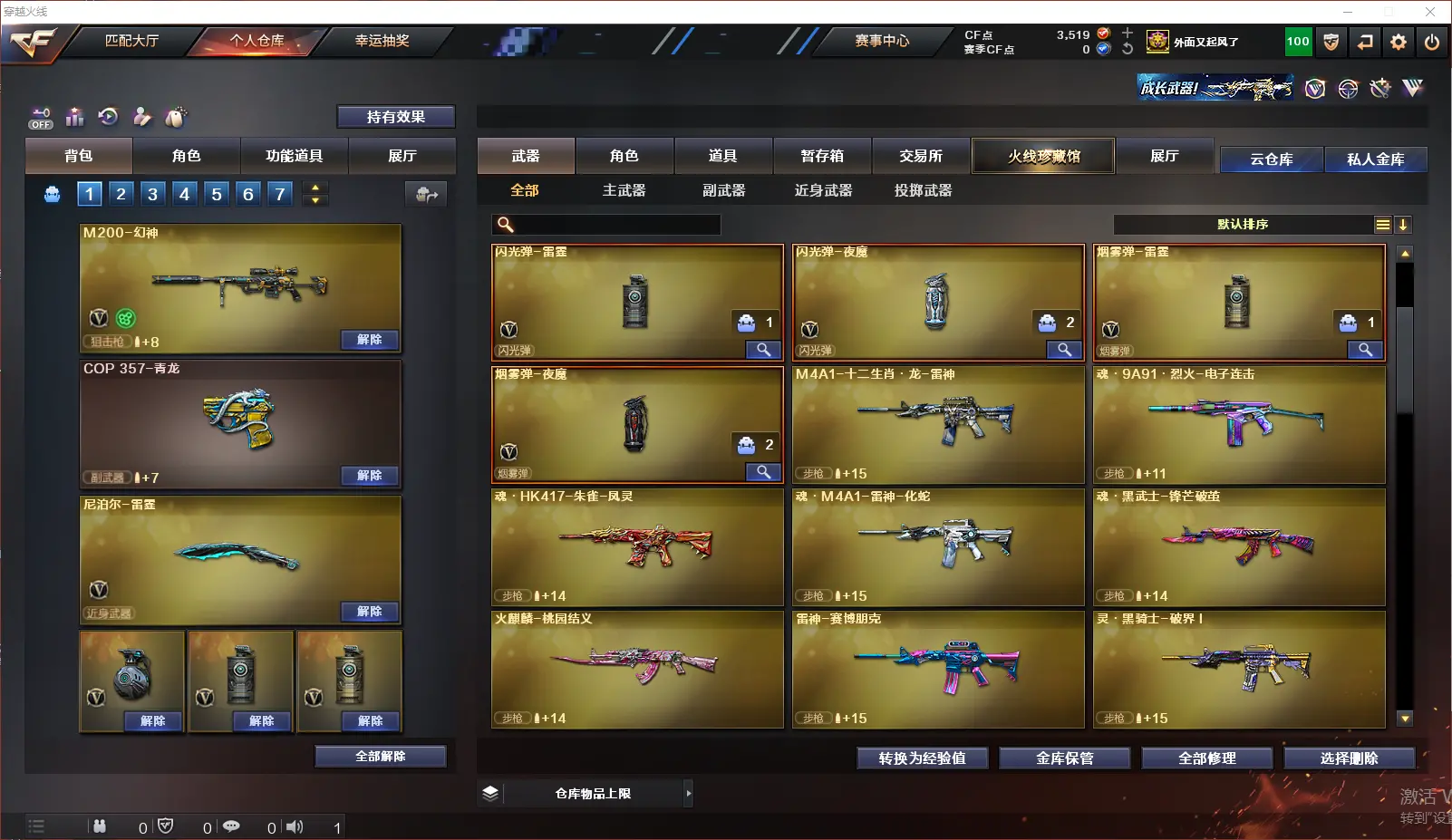 CFLC320083穿越火线账号详情图9