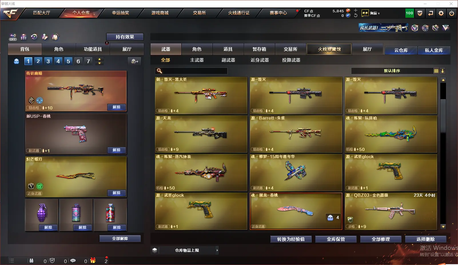 CFLC320085穿越火线账号详情图6