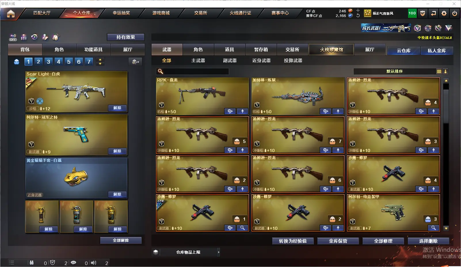 CFLC320081穿越火线账号详情图6 CFLC320081穿越火线账号详情图6
