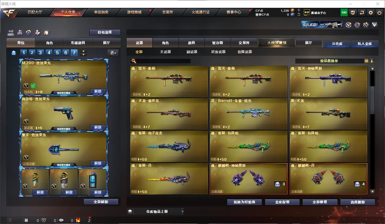 CFLC320469穿越火线账号详情图7