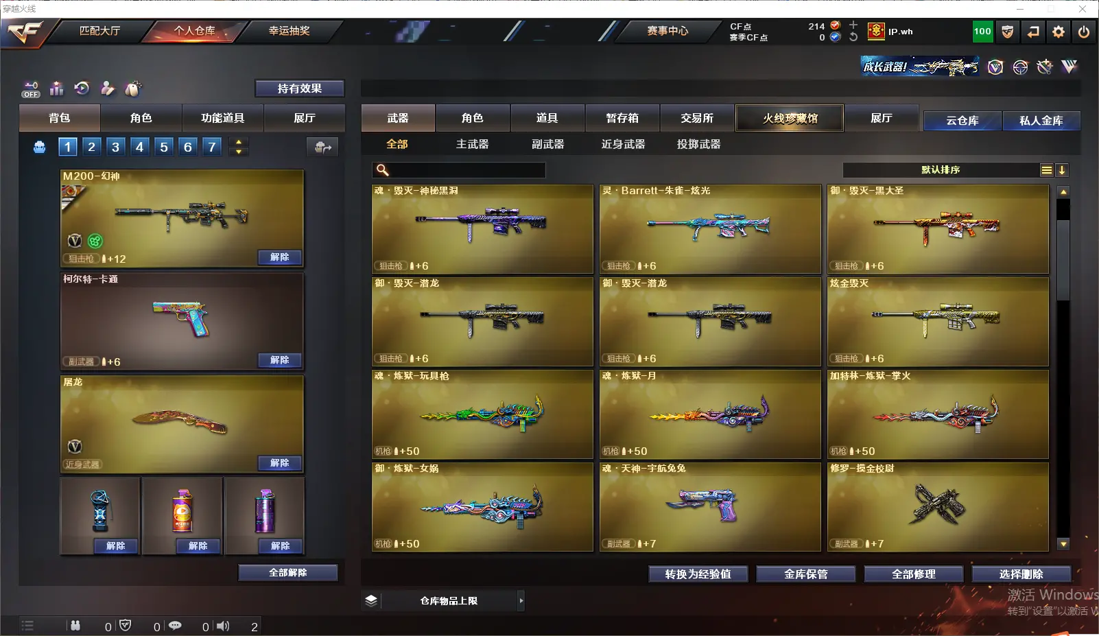 CFLC320079穿越火线账号详情图8 CFLC320079穿越火线账号详情图8