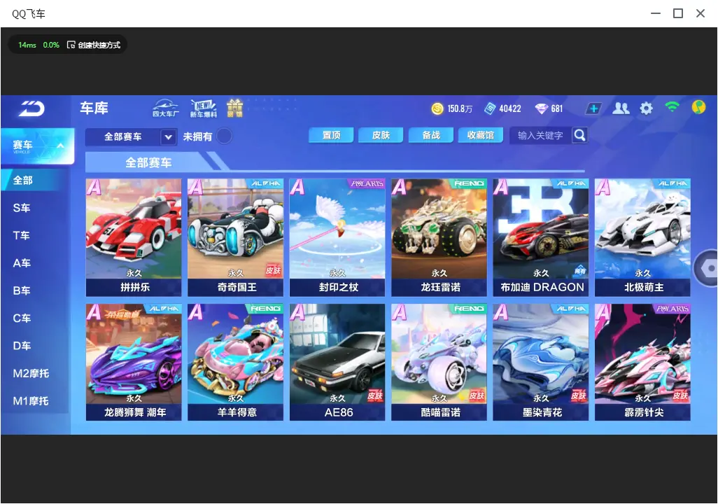 FCSLC33295QQ飞车手游账号详情图7 FCSLC33295QQ飞车手游账号详情图7
